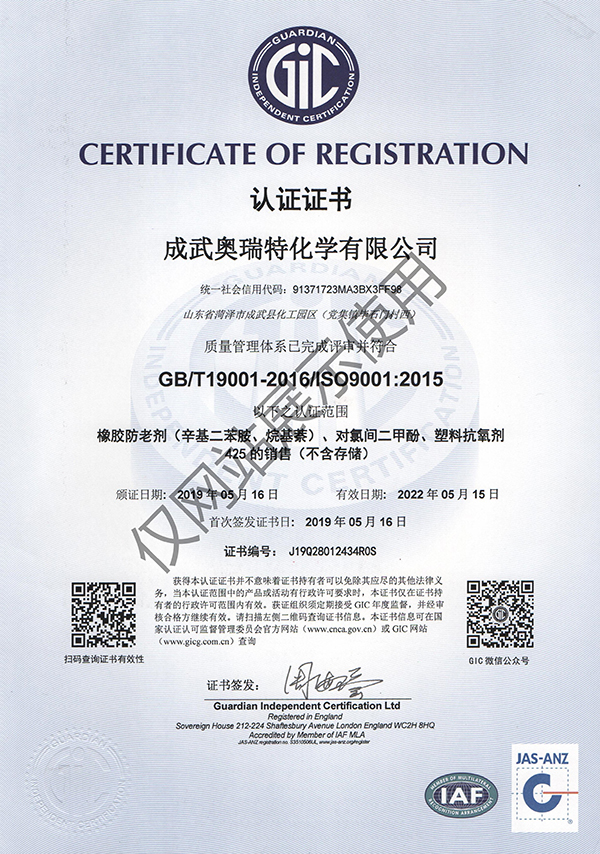ISO9001質(zhì)量管理體系認證