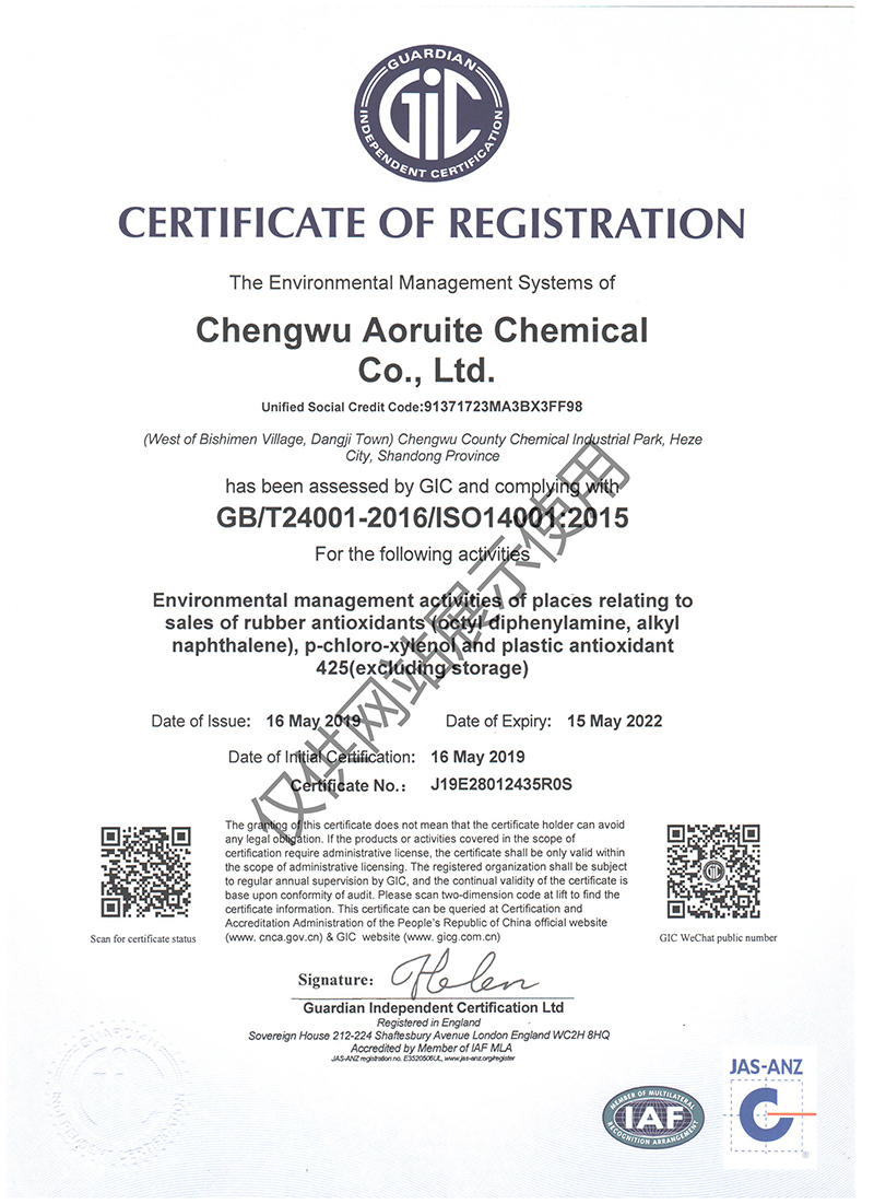 iso14001環(huán)境管理體系認證