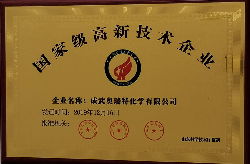 高新技術(shù)企業(yè)