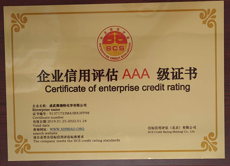 企業(yè)信用評估3A.jpg